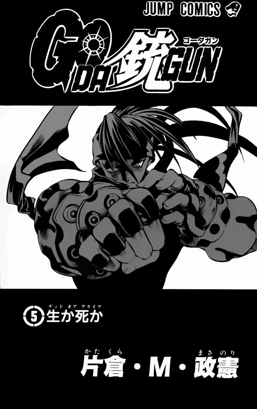 Go Da Gun Chapter 16 4